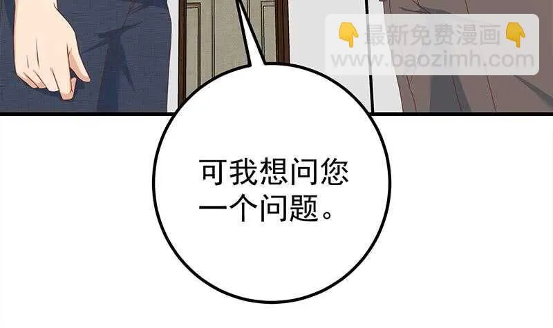 第41话 谁才是老大 第24页