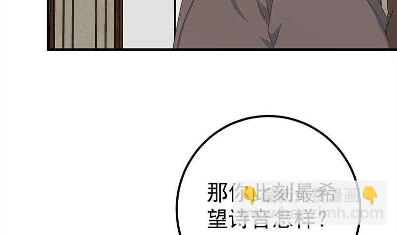 第41话 谁才是老大 第29页
