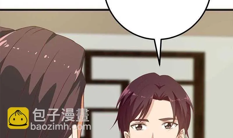 第41话 谁才是老大 第30页