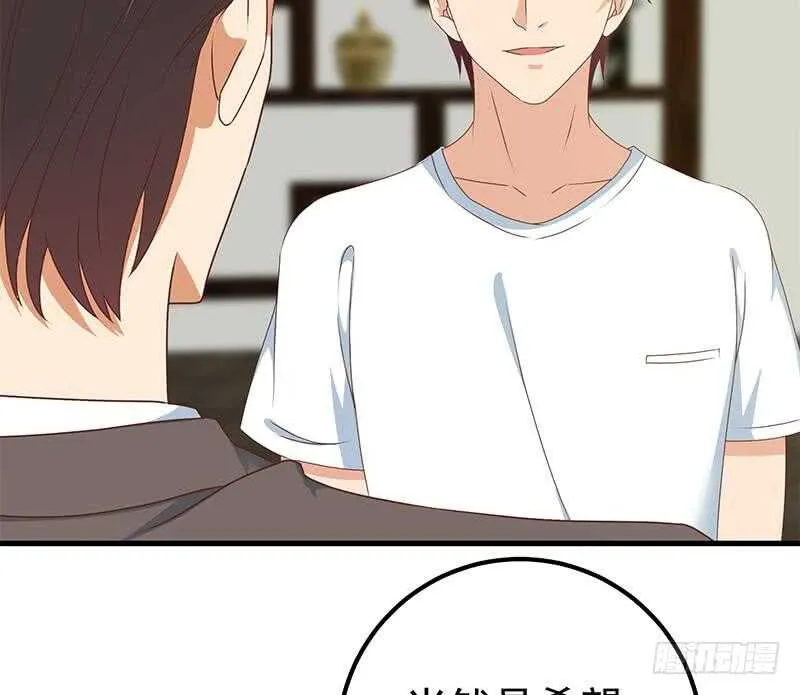 第41话 谁才是老大 第31页
