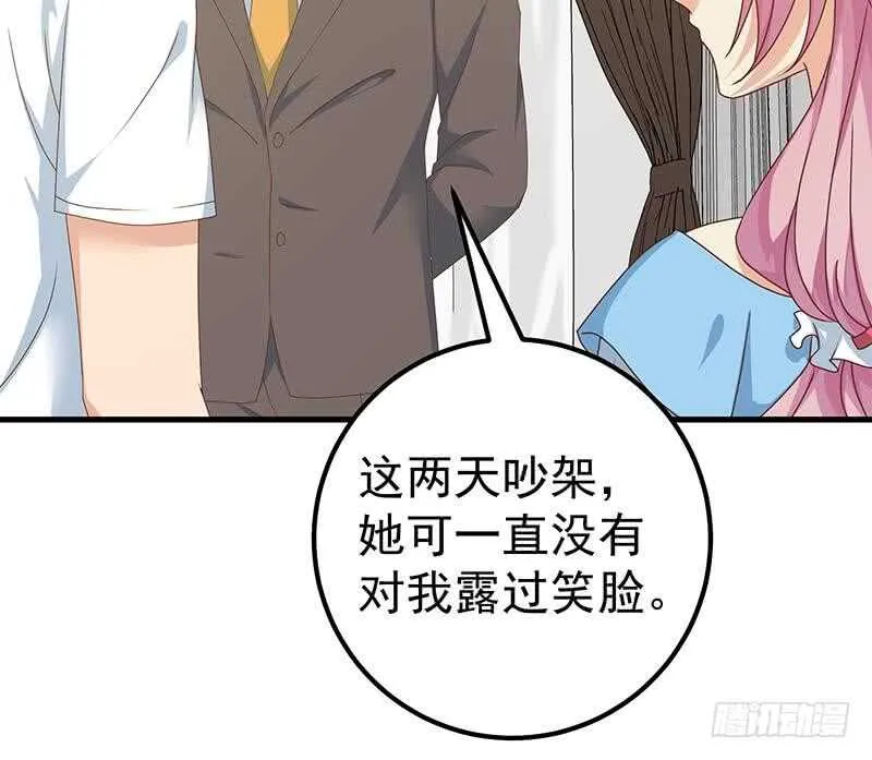 第41话 谁才是老大 第33页