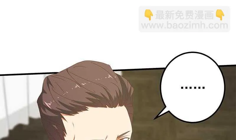 第41话 谁才是老大 第44页