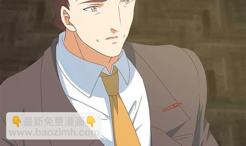 第41话 谁才是老大 第45页