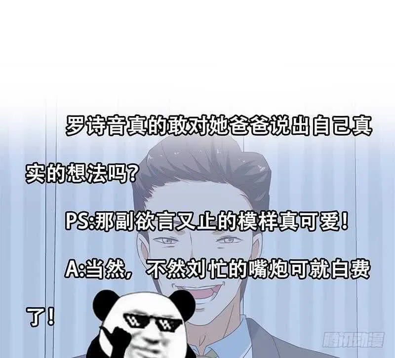 第41话 谁才是老大 第53页