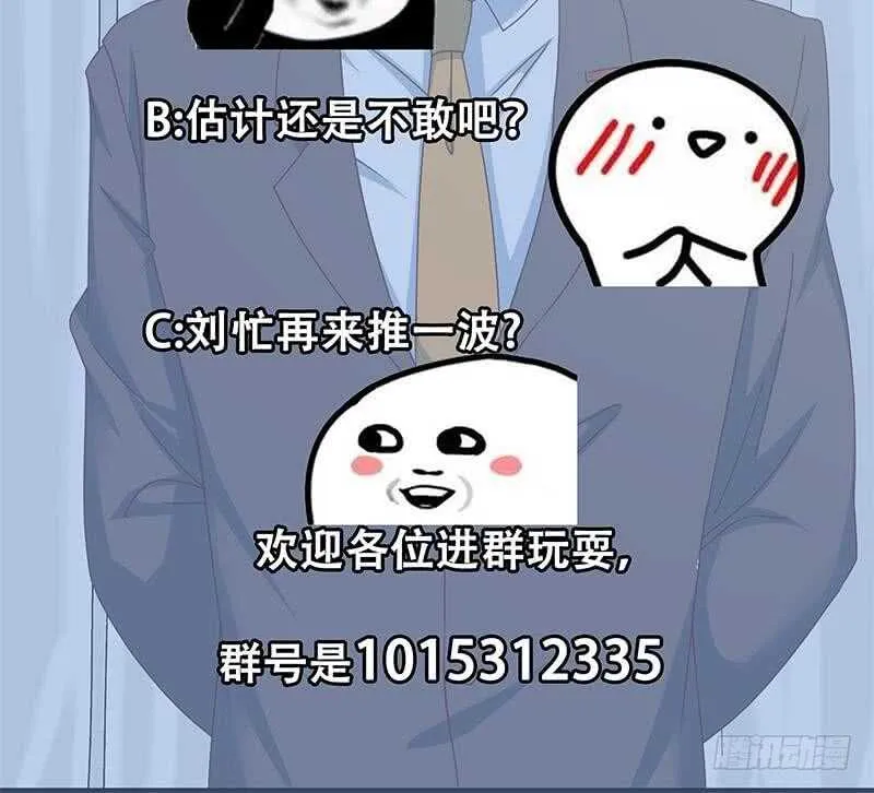 第41话 谁才是老大 第54页