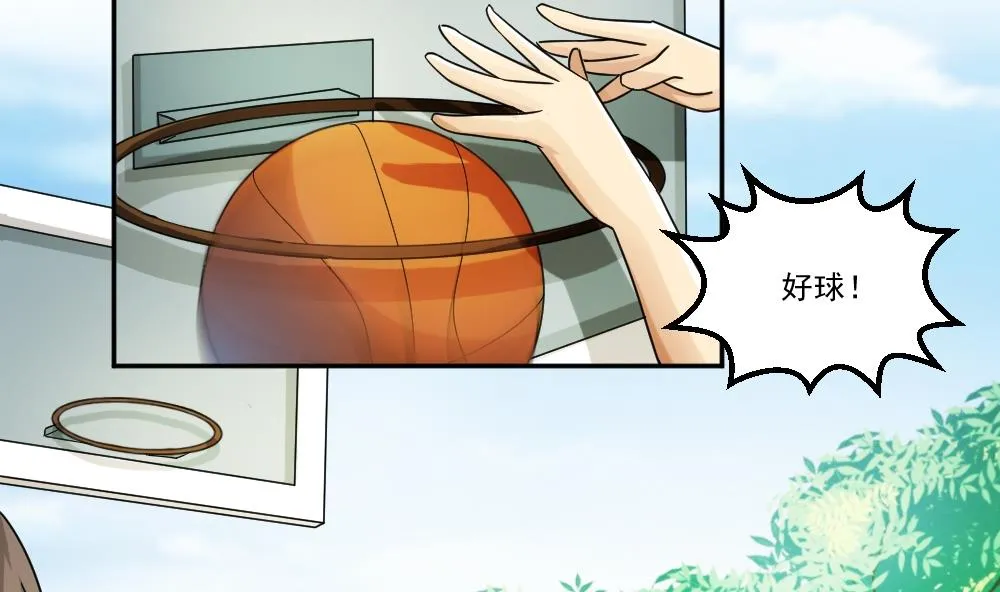 第43话 篮球场冲突 第3页