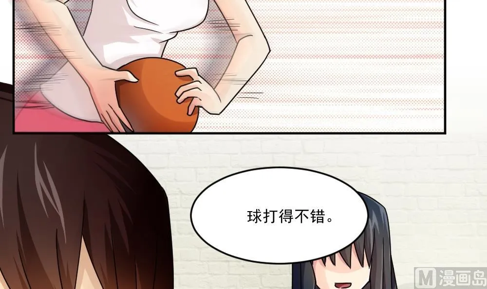 第43话 篮球场冲突 第7页