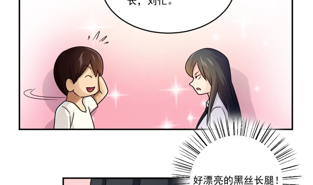 第43话 篮球场冲突 第11页