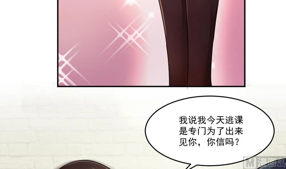第43话 篮球场冲突 第13页
