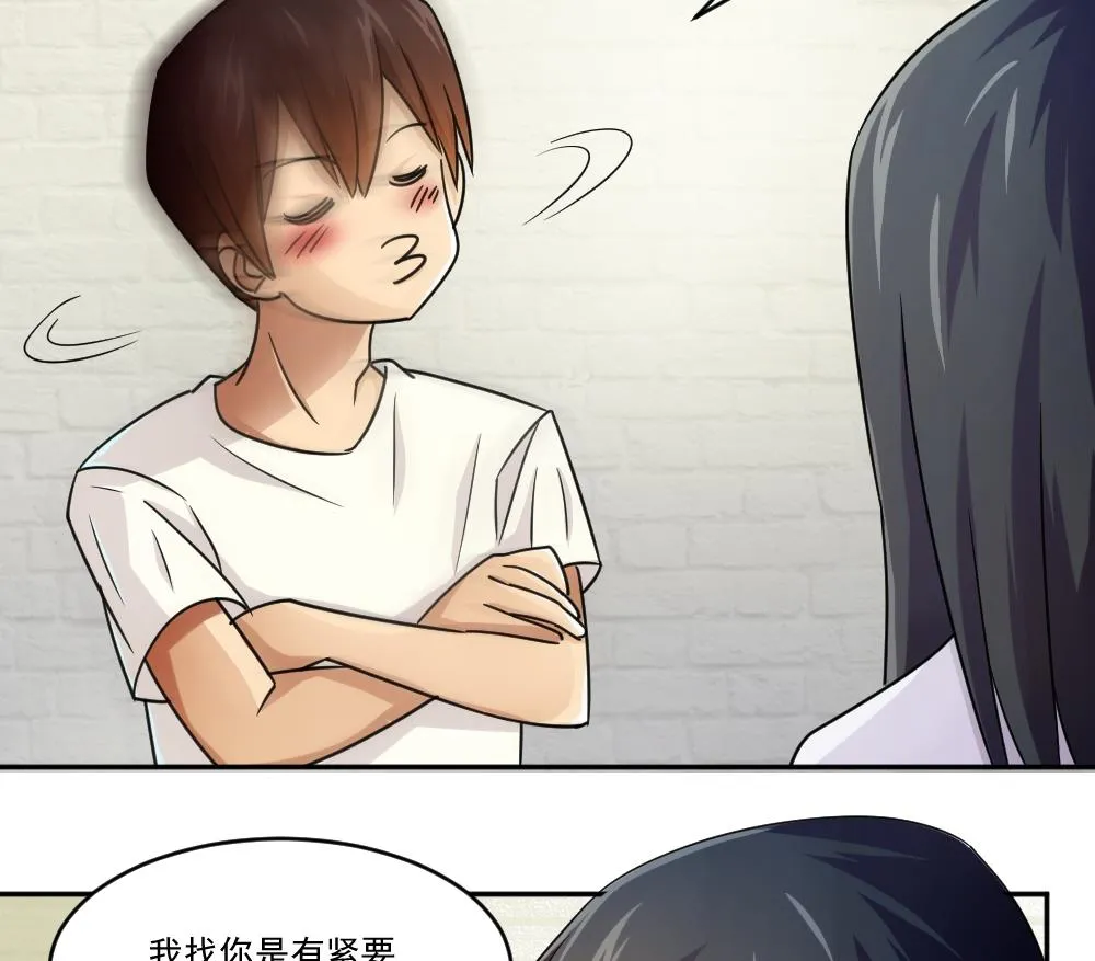 第43话 篮球场冲突 第14页