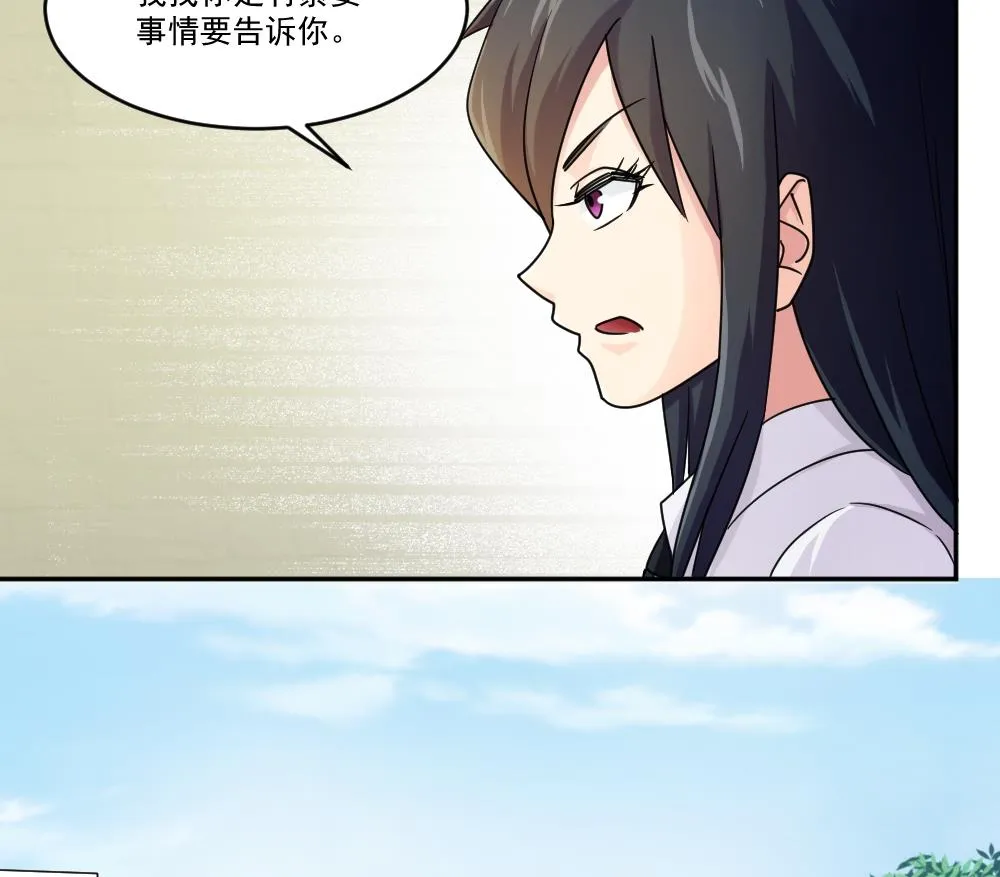 第43话 篮球场冲突 第15页
