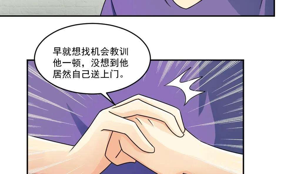 第43话 篮球场冲突 第18页