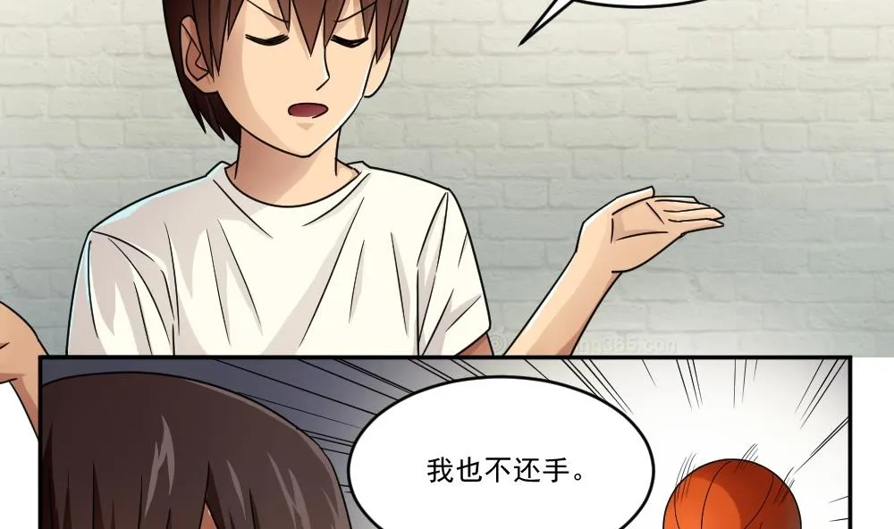 第43话 篮球场冲突 第24页