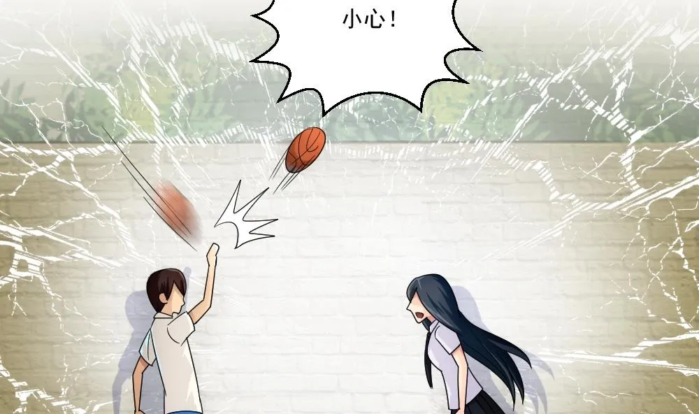 第43话 篮球场冲突 第26页