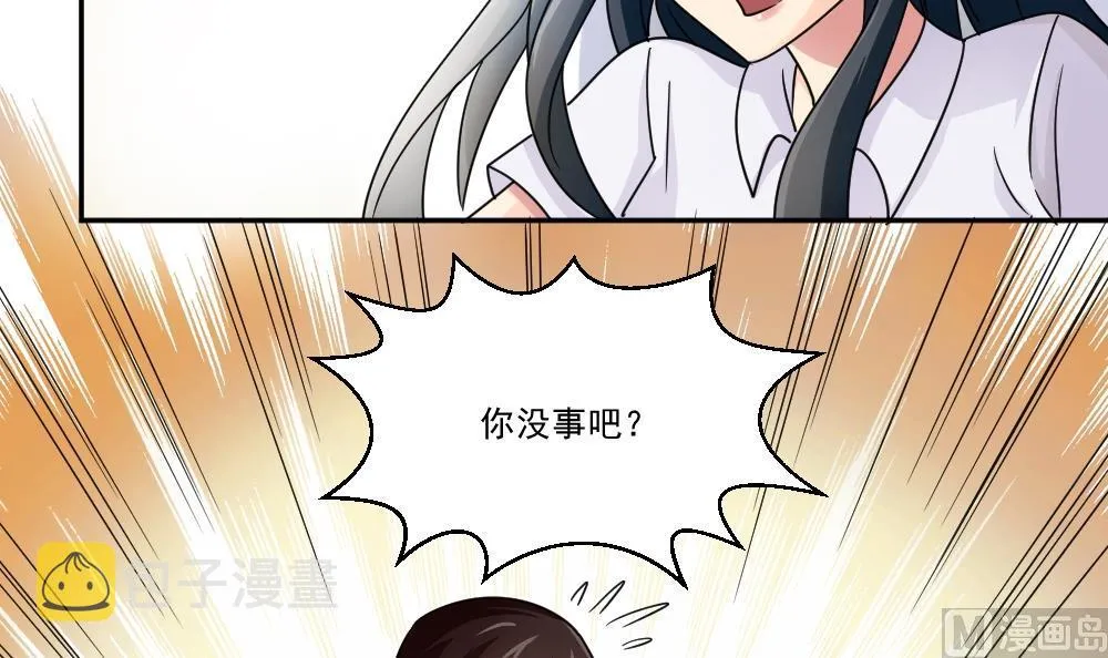 第43话 篮球场冲突 第28页