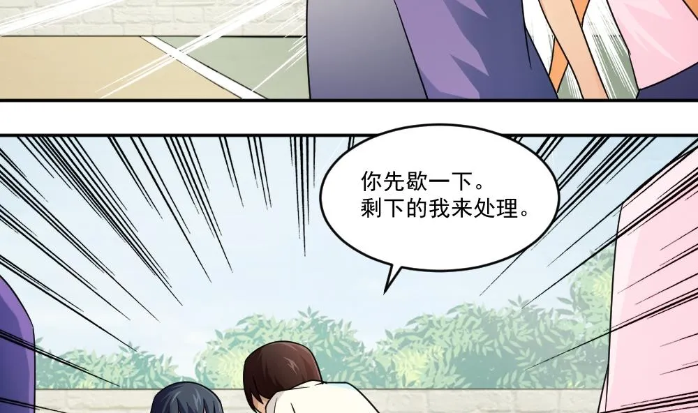 第43话 篮球场冲突 第33页