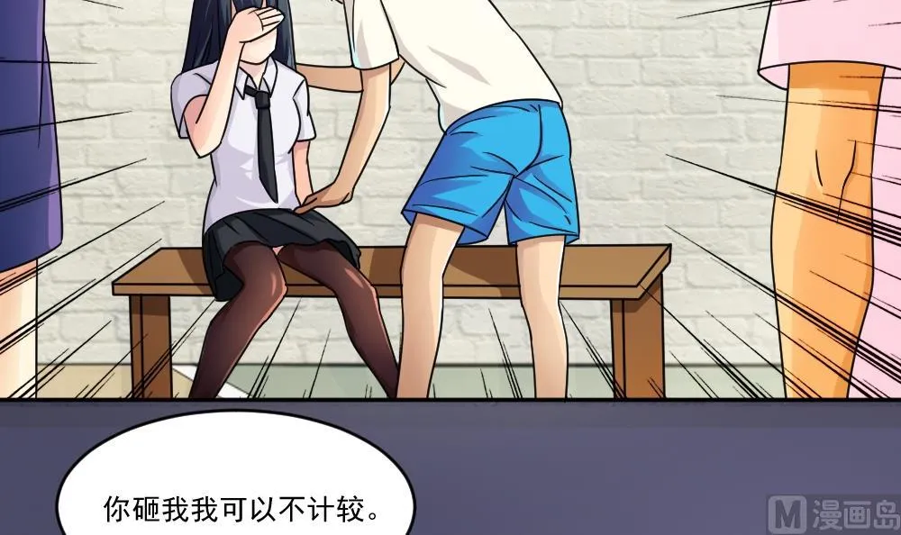 第43话 篮球场冲突 第34页