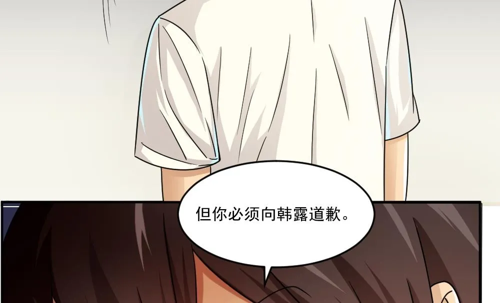 第43话 篮球场冲突 第36页