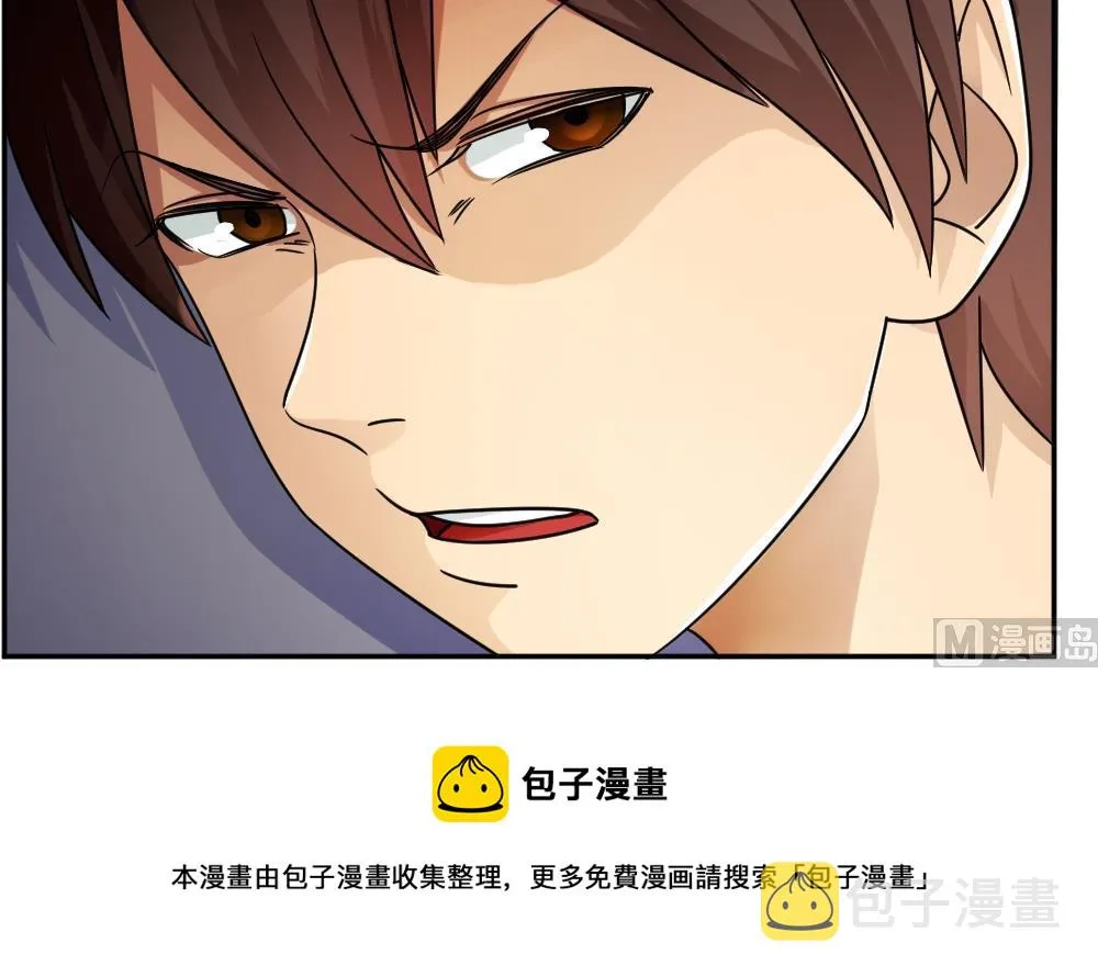 第43话 篮球场冲突 第37页