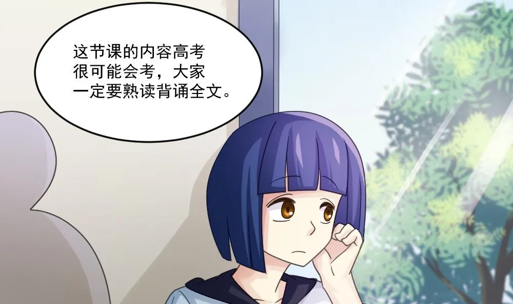 第44话 一人挑一班 第3页