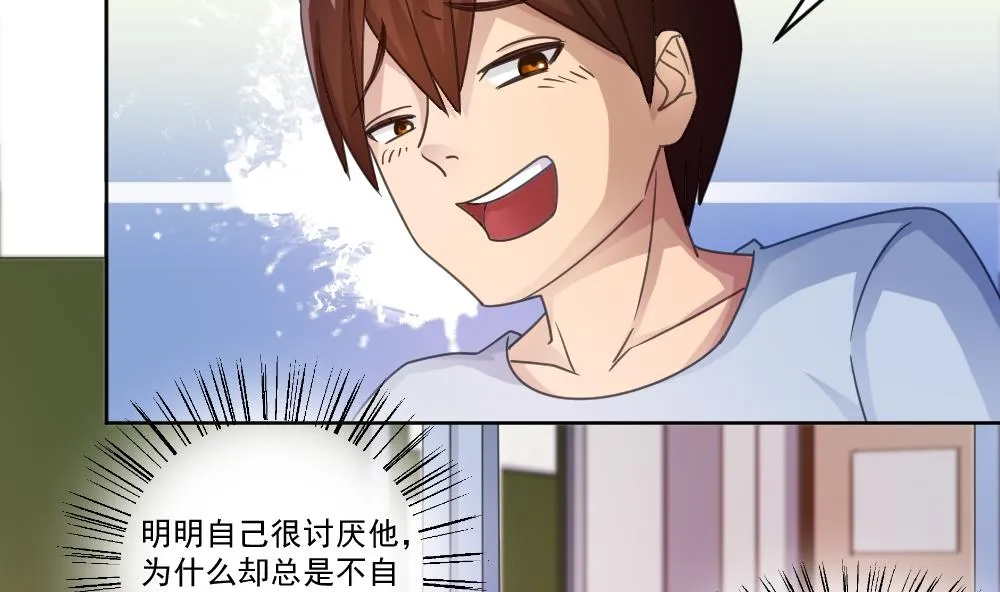 第44话 一人挑一班 第5页
