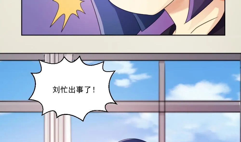 第44话 一人挑一班 第8页