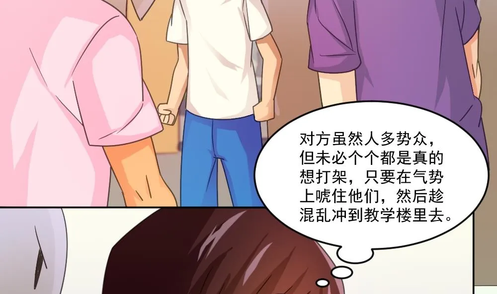 第44话 一人挑一班 第12页