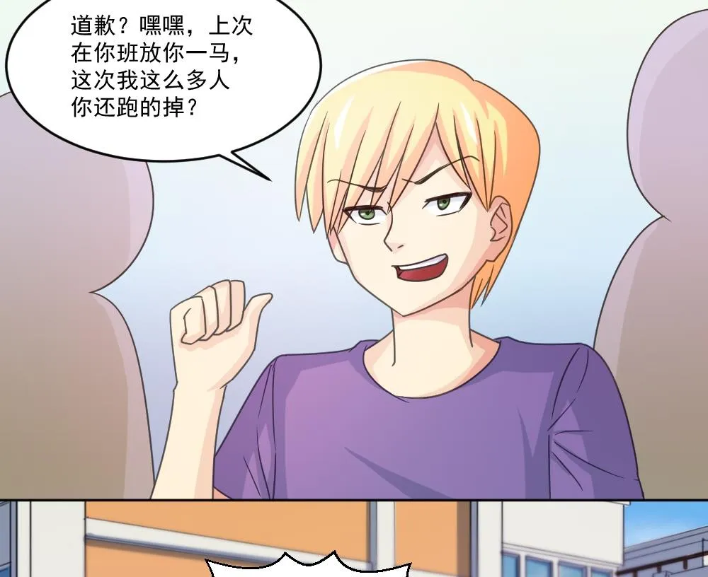 第44话 一人挑一班 第14页