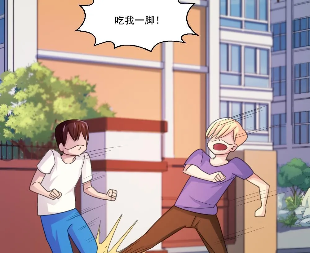 第44话 一人挑一班 第15页