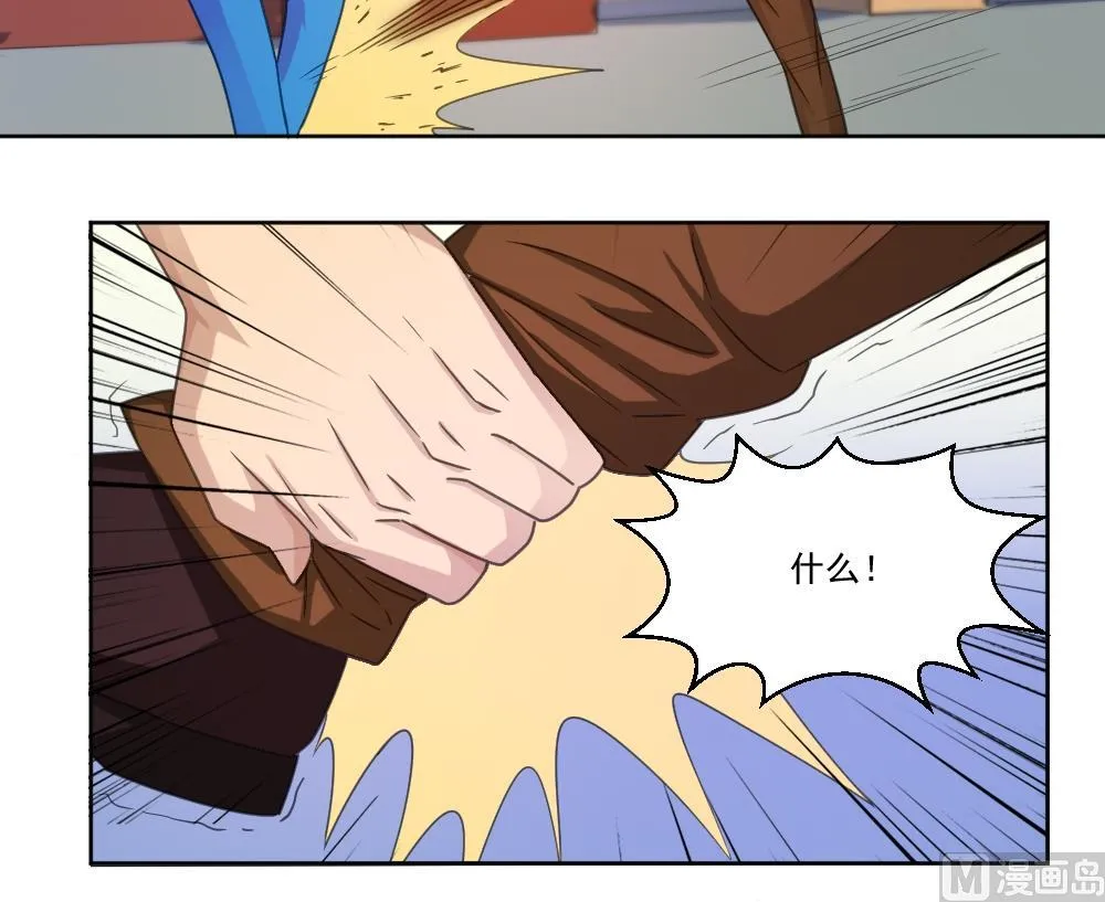 第44话 一人挑一班 第16页