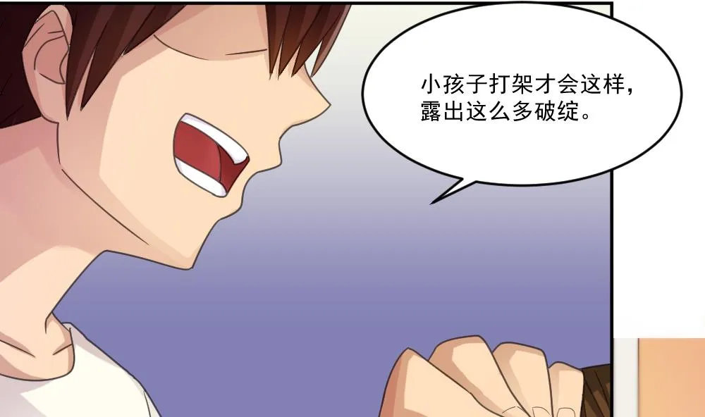 第44话 一人挑一班 第17页