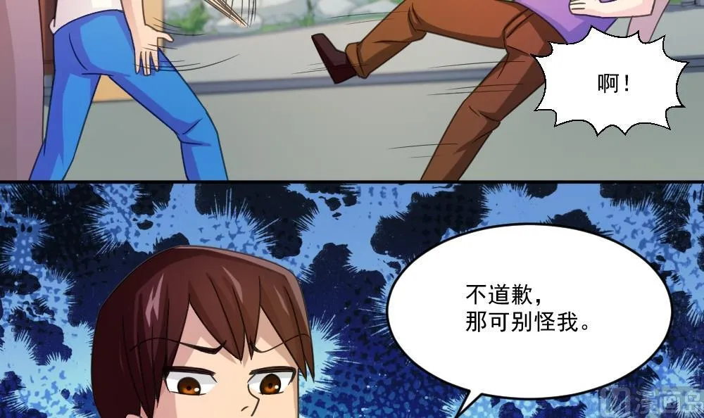 第44话 一人挑一班 第19页