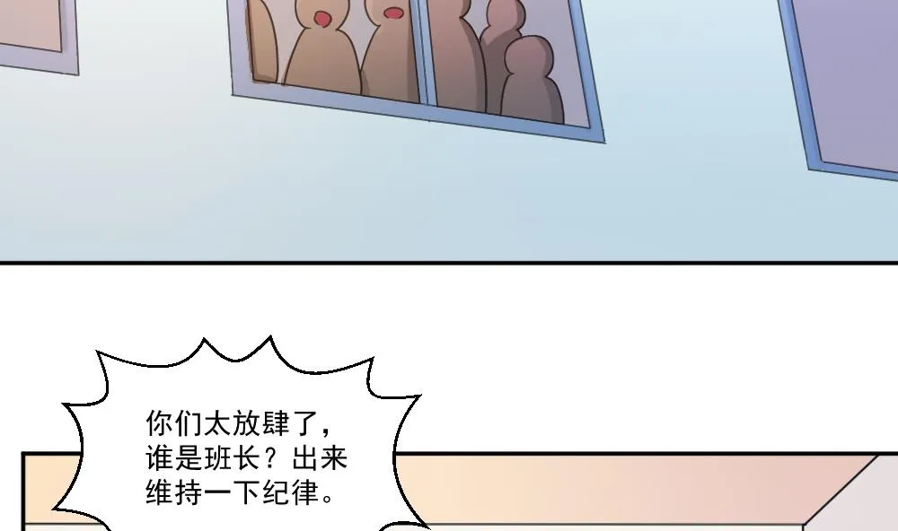 第44话 一人挑一班 第23页
