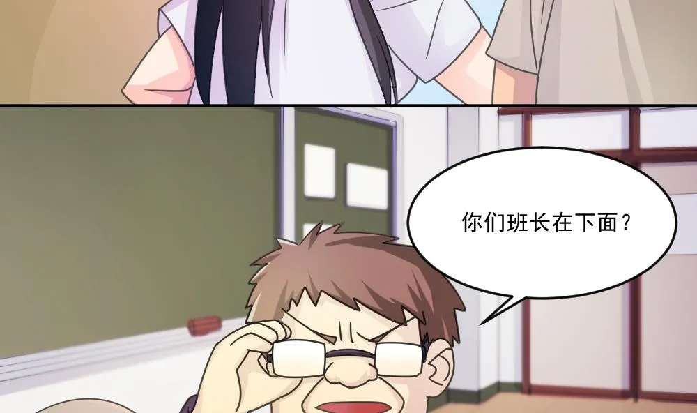 第44话 一人挑一班 第26页