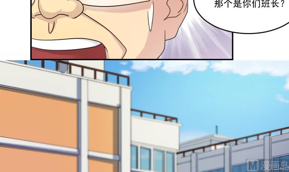 第44话 一人挑一班 第28页