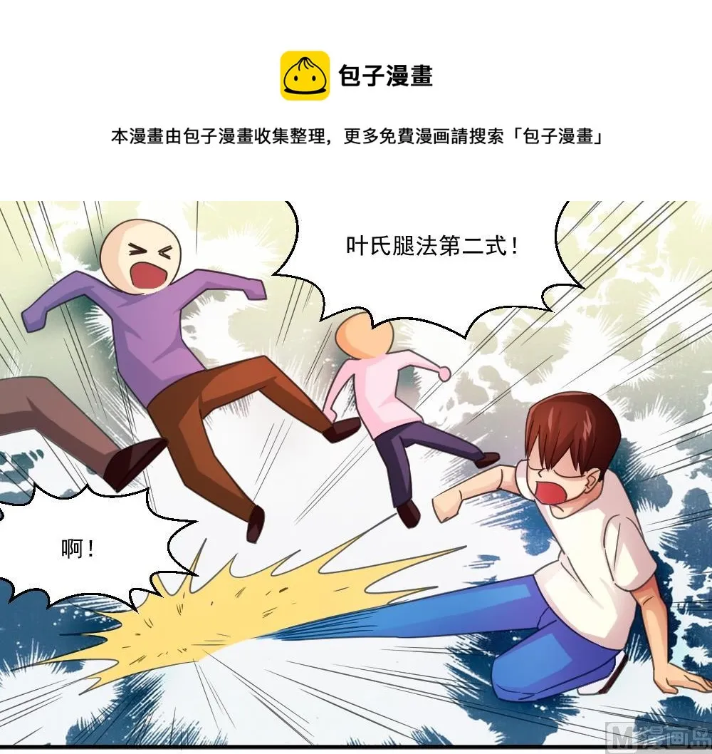 第44话 一人挑一班 第31页