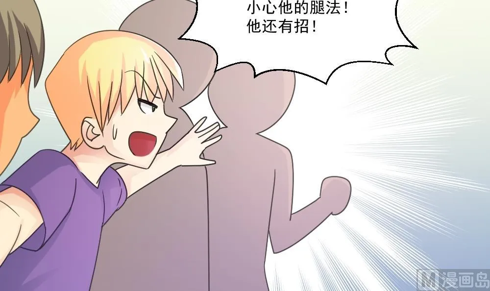第44话 一人挑一班 第34页