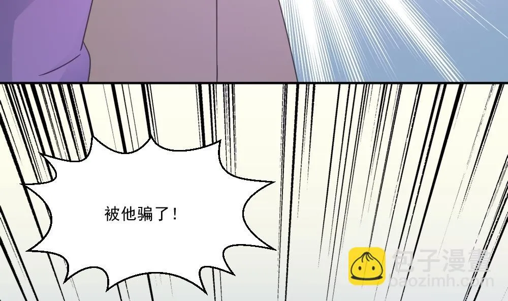 第44话 一人挑一班 第35页
