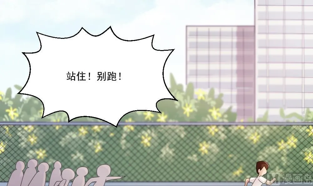第44话 一人挑一班 第37页