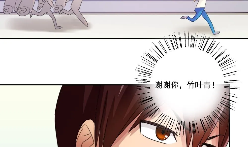 第44话 一人挑一班 第38页