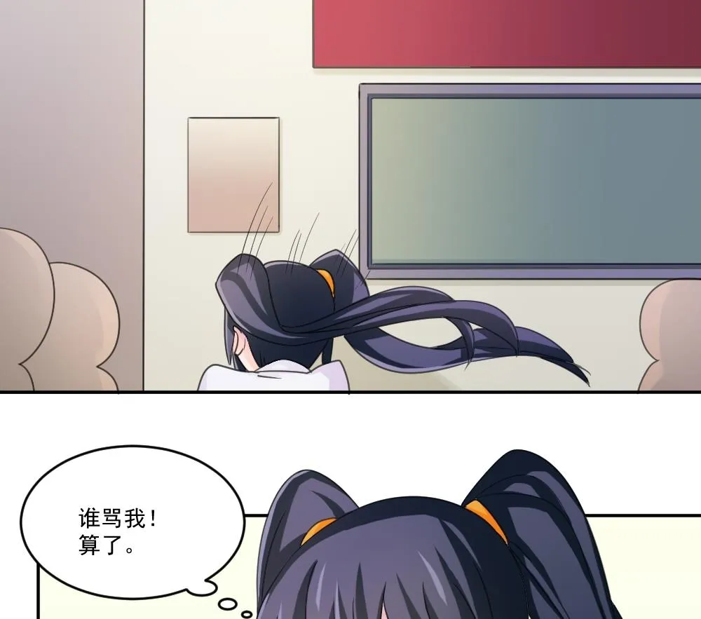 第44话 一人挑一班 第41页