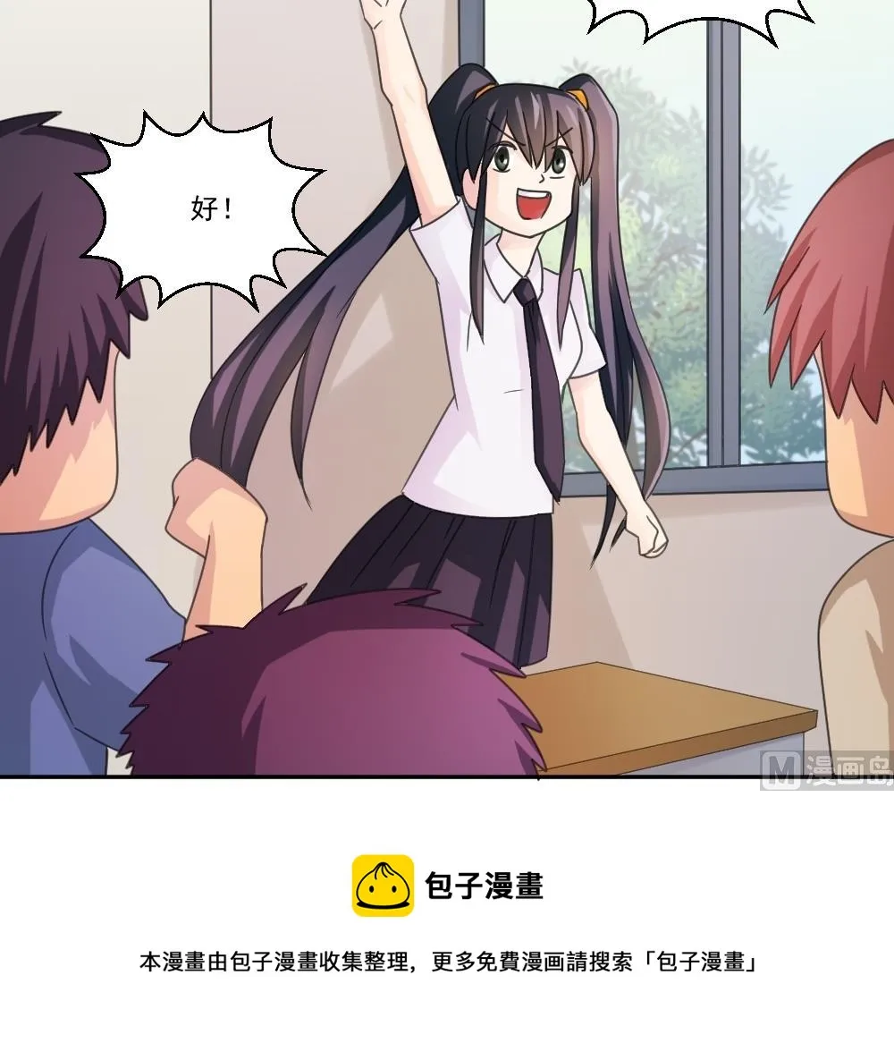 第44话 一人挑一班 第43页
