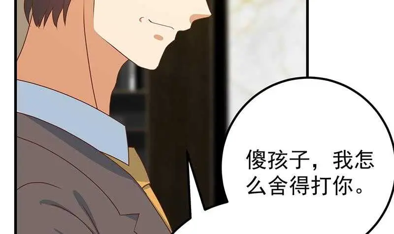 第42话 青丝帮老四 第12页