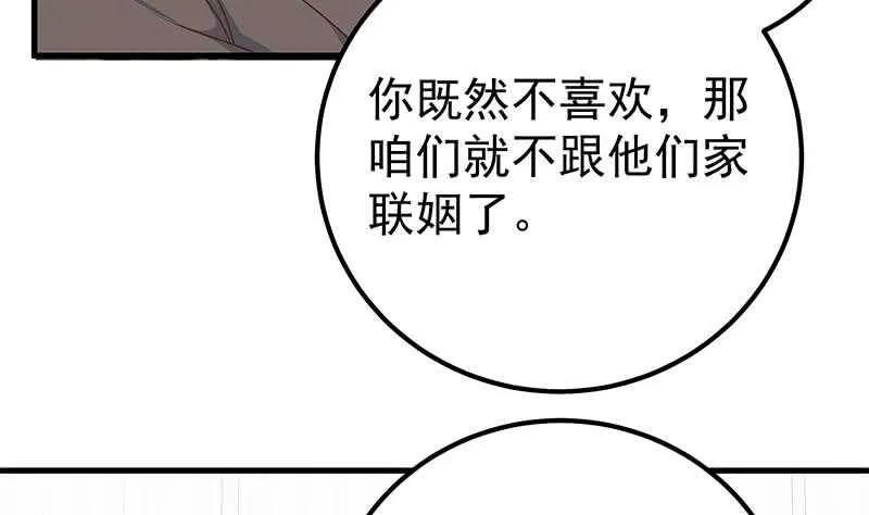 第42话 青丝帮老四 第13页