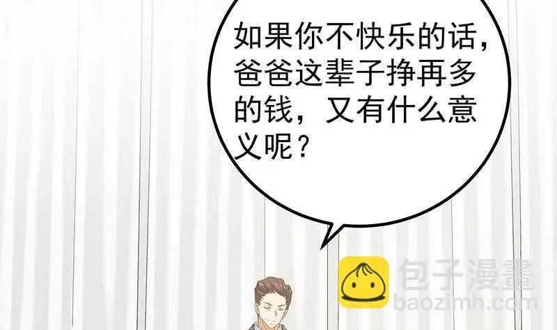 第42话 青丝帮老四 第14页