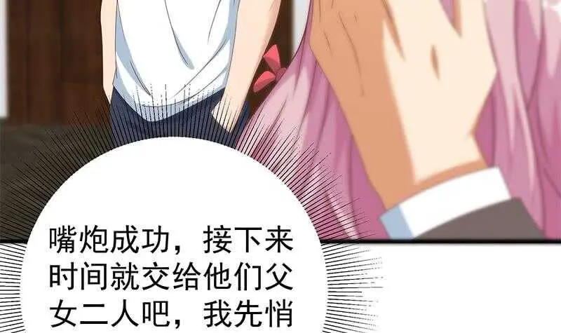 第42话 青丝帮老四 第18页