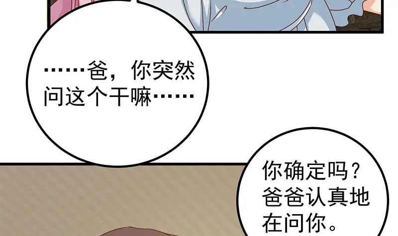 第42话 青丝帮老四 第27页