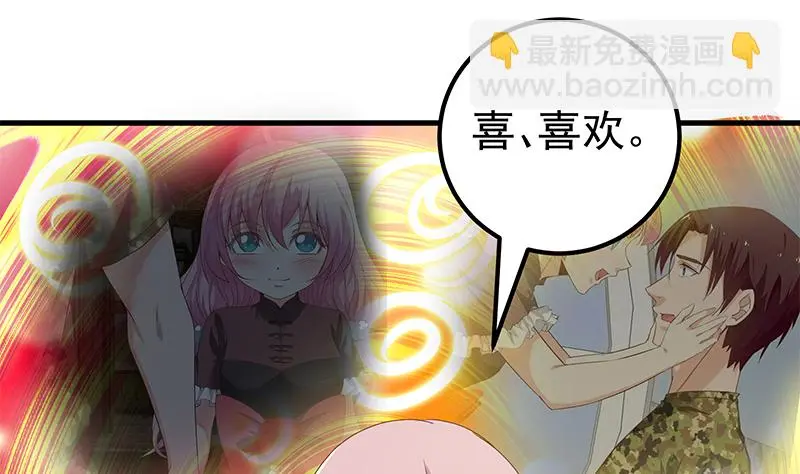 第42话 青丝帮老四 第34页