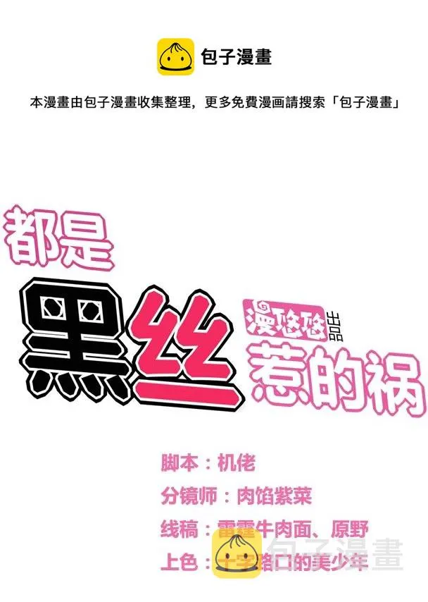 第45话 我自己解决 第1页