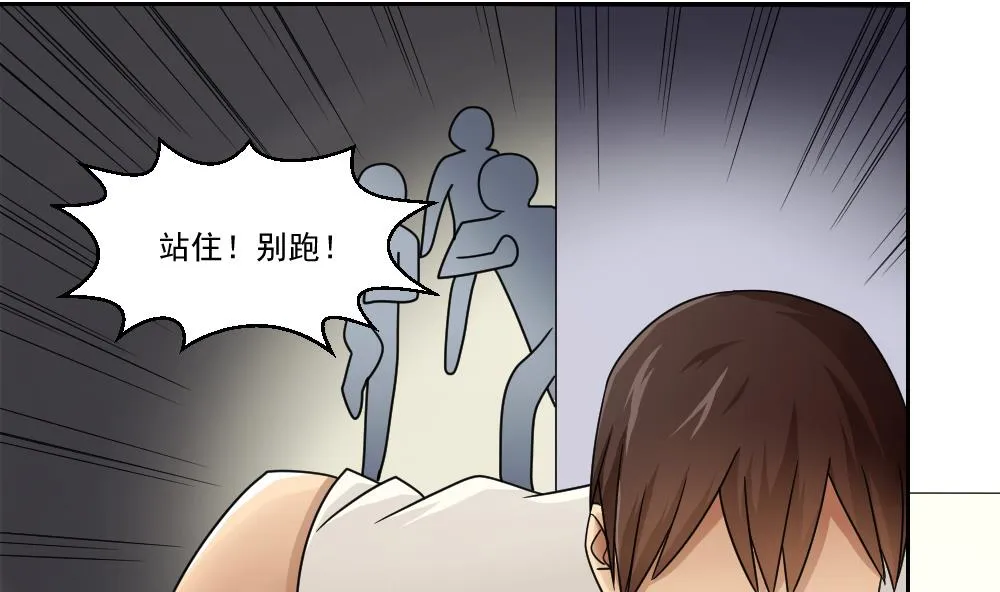 第45话 我自己解决 第2页